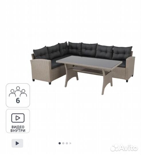 Набор садовой мебели Naterial Ottoman