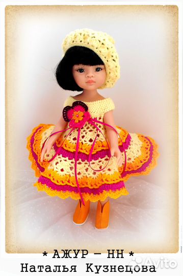 Одежда для куклы Паола Рейна (32см)