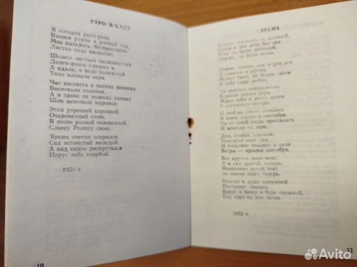 Дерево Дружбы