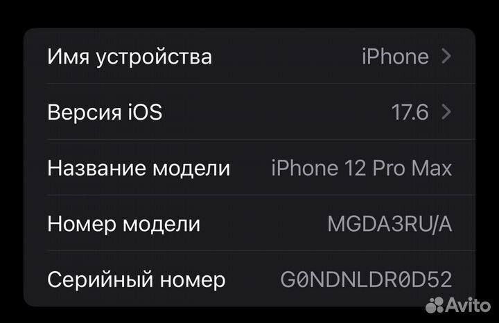 iPhone 12 Pro Max, 128 ГБ