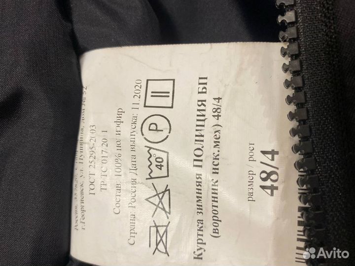 Зимний бушлат мвд