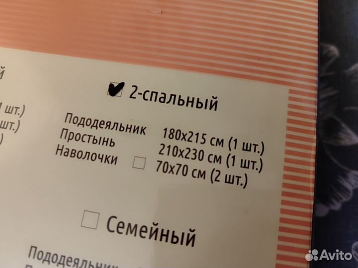 Комплекты постельного белья, 2 шт
