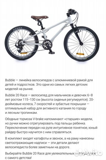 Детский велосипед