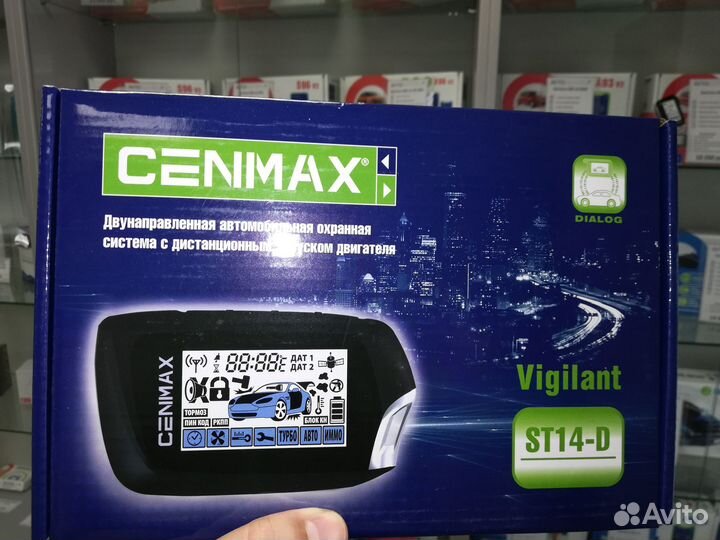 Cenmax Vigilant ST14-D с установкой