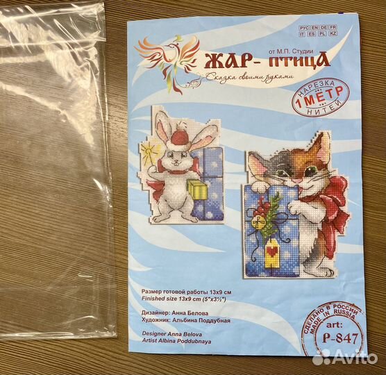 М П Студия: набор для вышивания