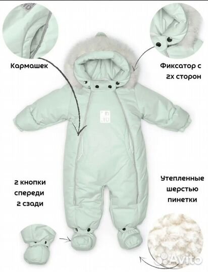 Комбинезон трансформер