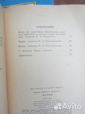 А. Моруа. Олимпио, или жизнь Виктора Гюго. 1982 го