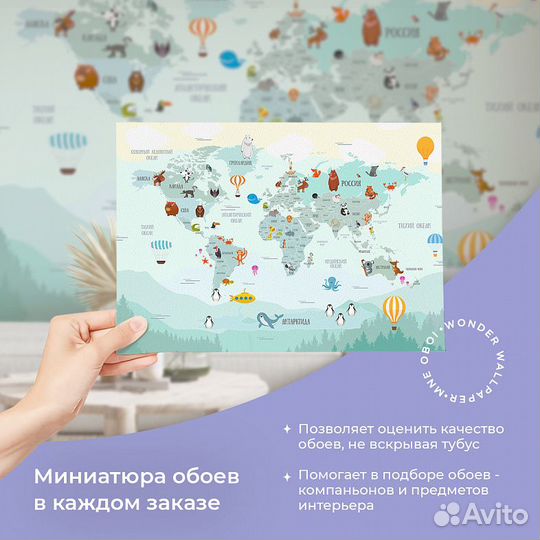 Детские фотообои 