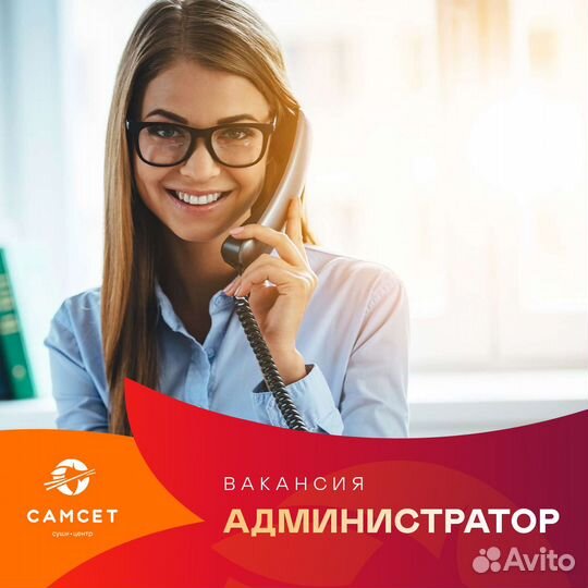 Администратор