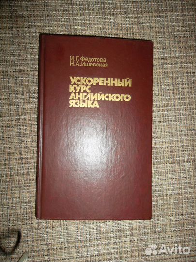 Книги по изучению английского языка