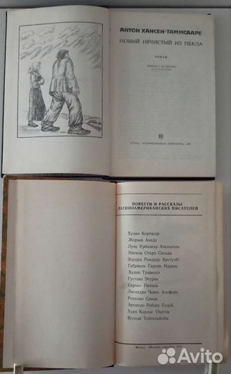 Книги Иноcтранная литература