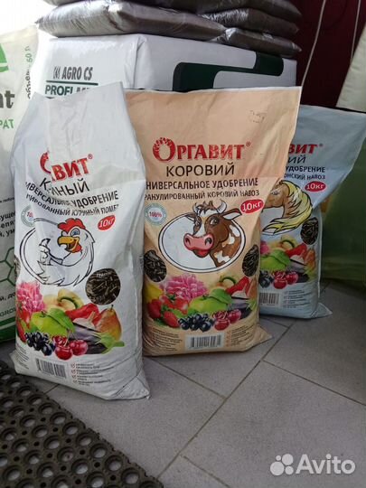 Удобрение универсальное Оргавит 10 кг