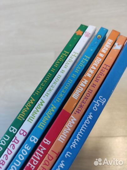 Детские книги найди и покажи clever