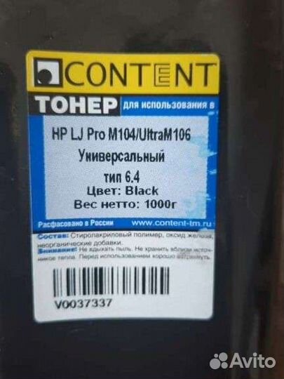 Тонер для hp