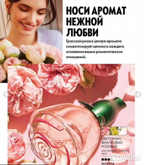 Парфюмерная вода женская Volare Moments 50 ml