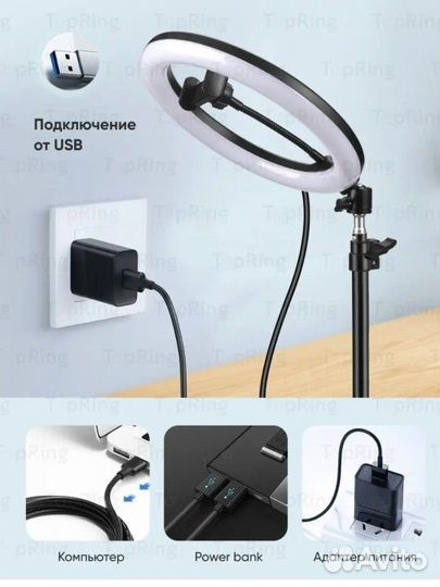 Кольцевая лампа со штативом