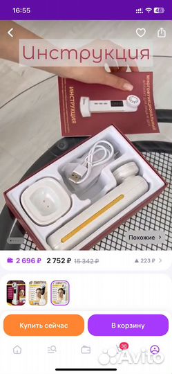 Массажер для лица