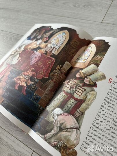 А.С Пушкин сказки Руслан и Людмила