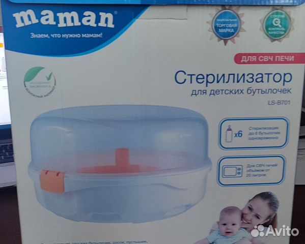 Стерилизатор для бутылочек для свч maman
