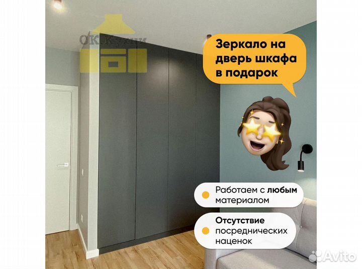 Зеркальный шкаф