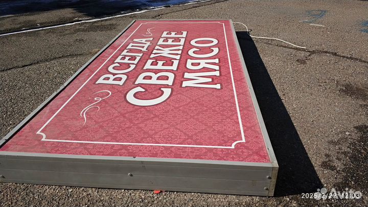 Световой короб бу