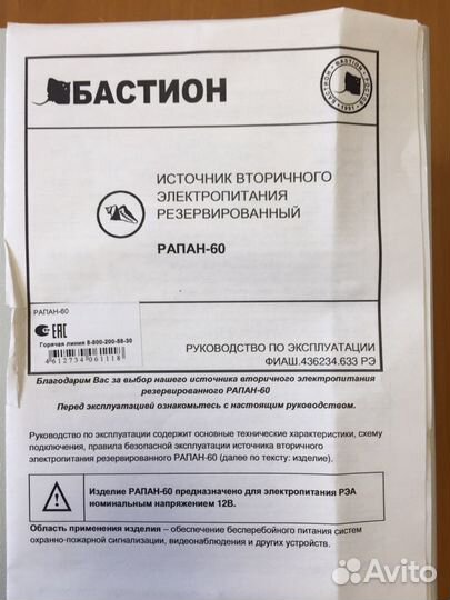 Источник вторичного электропитания резервированный