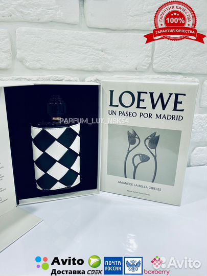 Loewe amanece la bella cibeles 100 ml
