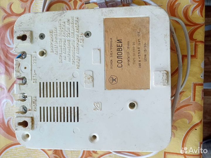 Дверной звонок СССР