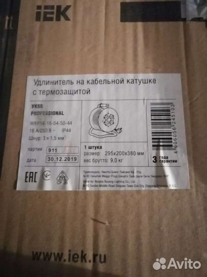 Удлинитель на Катушке 4/50