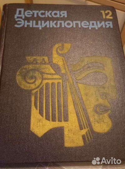 Детская энциклопедия СССР