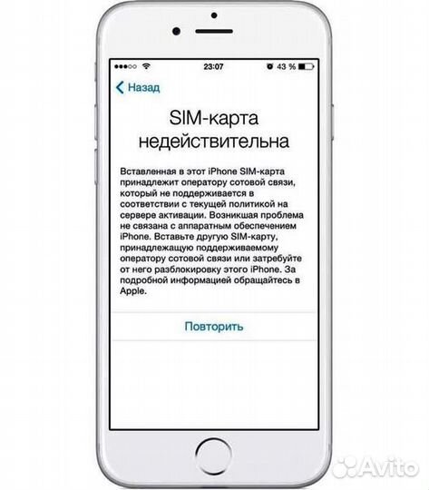 Сим-карта недействительная