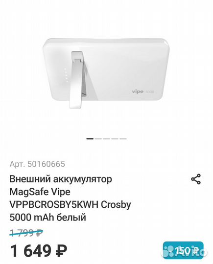 Внешний аккумулятор с беспроводной зарядкой