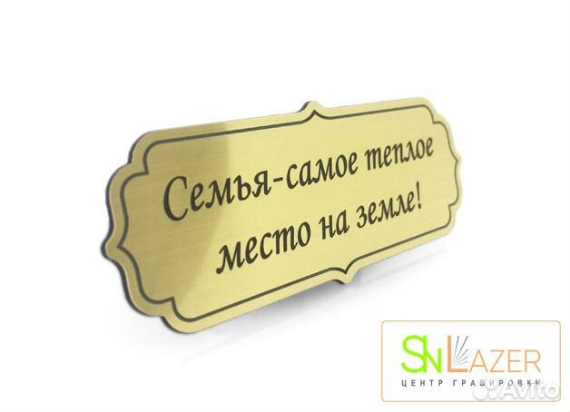 Изготовление табличек