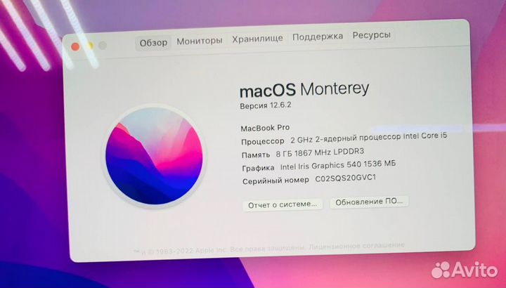 MacBook Pro 13 2016 i5/RAM 8GB/128GB SSD