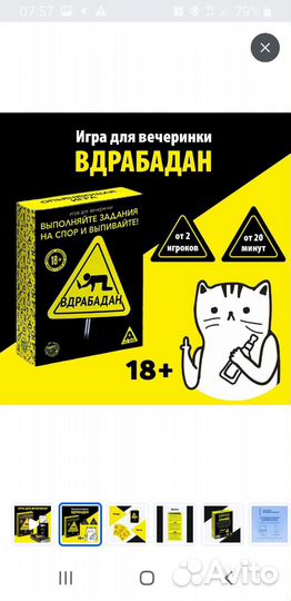 Настольная карточная игра Вдрабадан