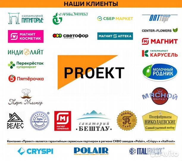 Холодильная витрина Б/У