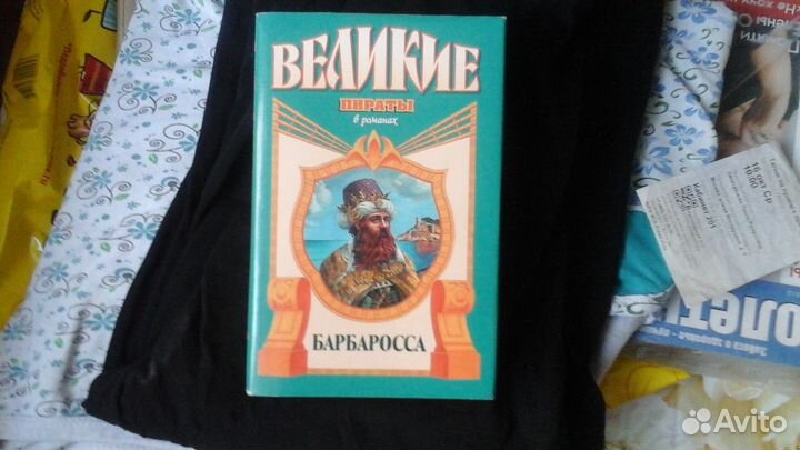 Серия великие пираты и рива паласио пираты мексика