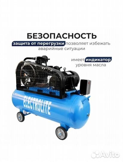 Компрессор воздушный