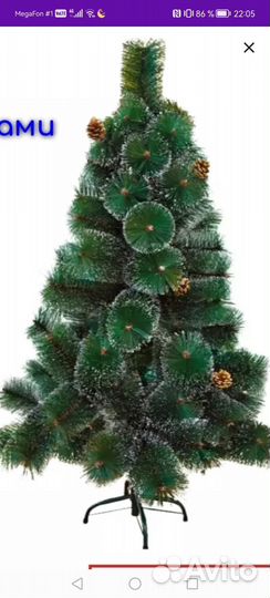 Елка искусственная бу