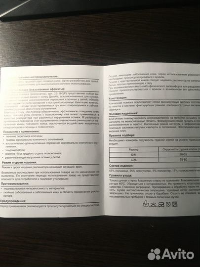 Корсет реклинатор orlett CS-160(P) (кольца Дельбе)