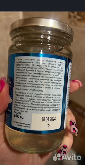 Кокосовое масло