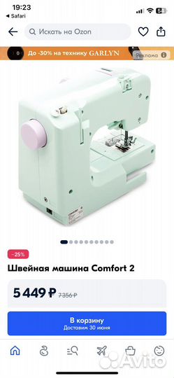 Швейная машина Comfort