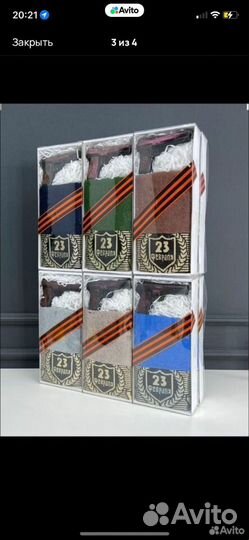 Набор на 23 февраля