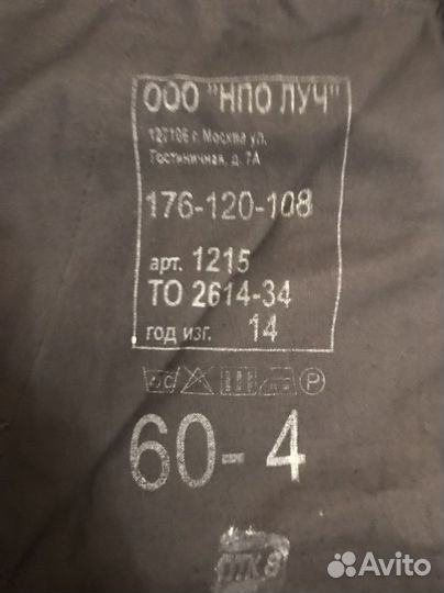 Полицейская форма мужская