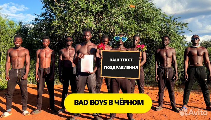 Поздравление из Африки с Днем Рождения