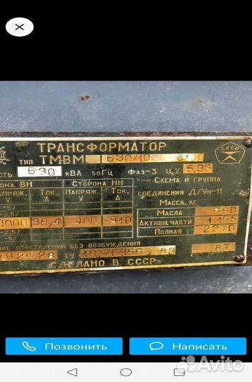 Трансформатор масляный арт53786