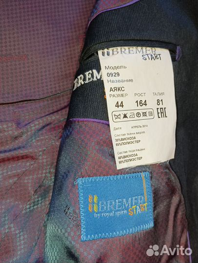 Школьные пиджаки для мальчика