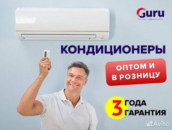 Кондиционеры