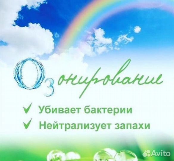 Озонирование
