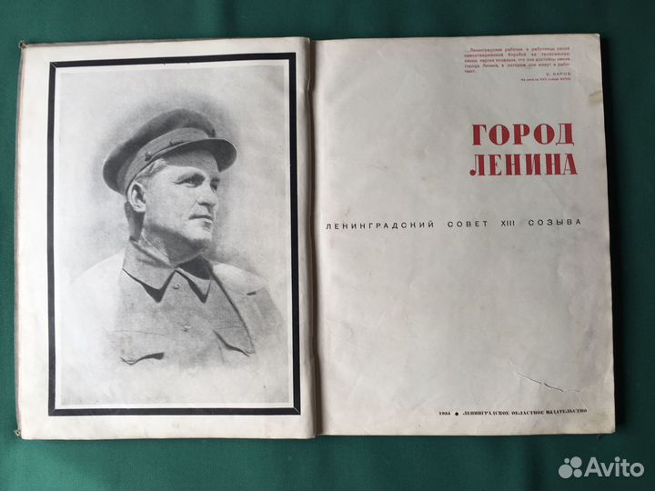 Книга - Альбом 